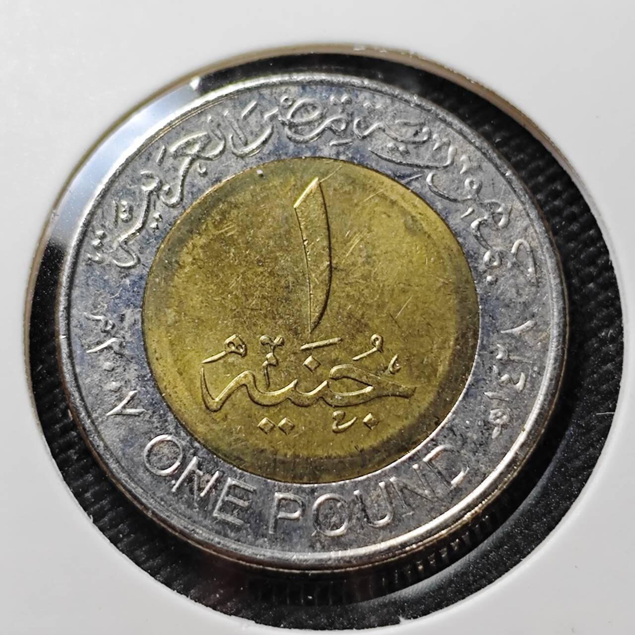 KK钱币收藏小铺   第404期 2月预留时间 周末发货  埃及1镑双色币