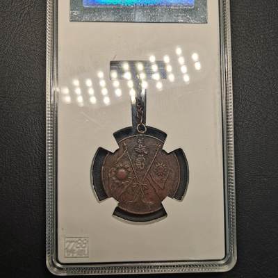 春辉集藏-春季徽章精品专场 国民革命军晋绥军总司令阎 奖章