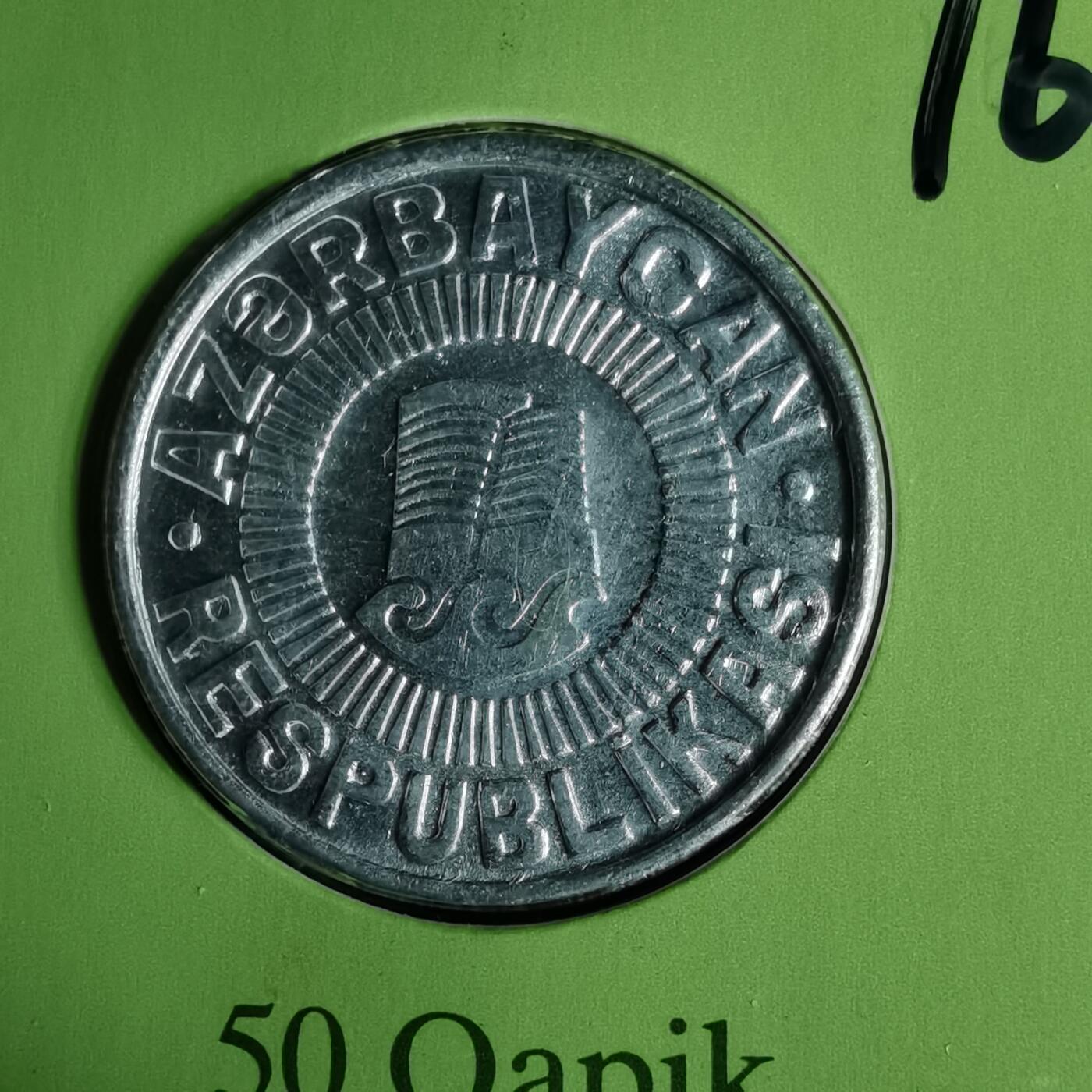 沼泽如烟--第1016场 阿塞拜疆1993年50戈比