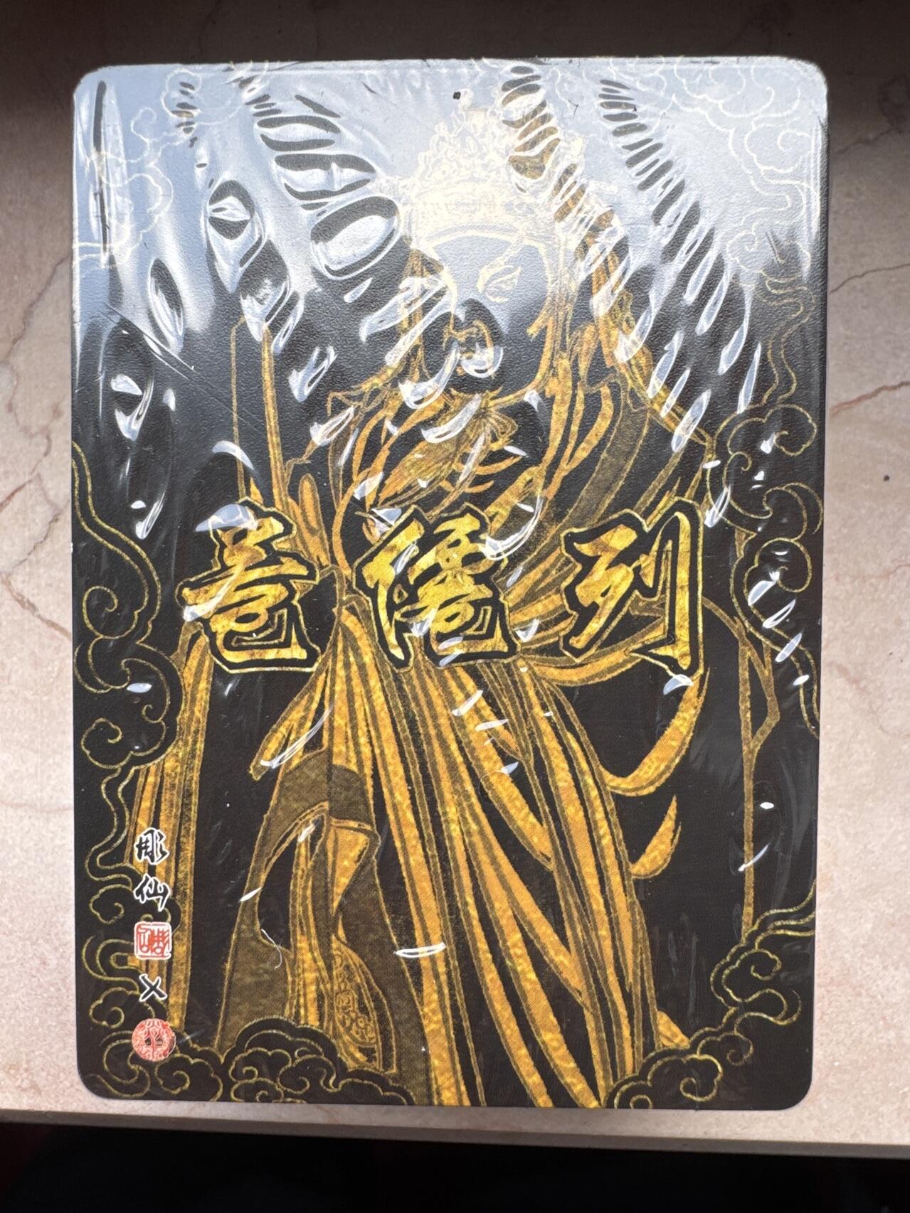 月落卡牌大清仓第6期 列仙卷中  彫仙   全新未拆幻粗一套