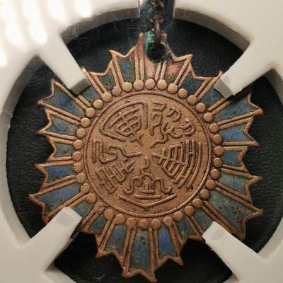 春辉集藏-春季徽章精品专场 从军纪念章  靖国军司令部制