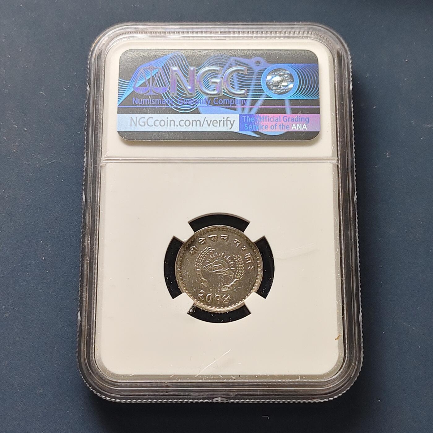 【全场包邮】纯粹捡漏拍511场 【收藏级】尼泊尔1957年特里布瓦纳·比尔·比克拉姆·沙阿25派沙-NGC MS64（更高分仅4枚）