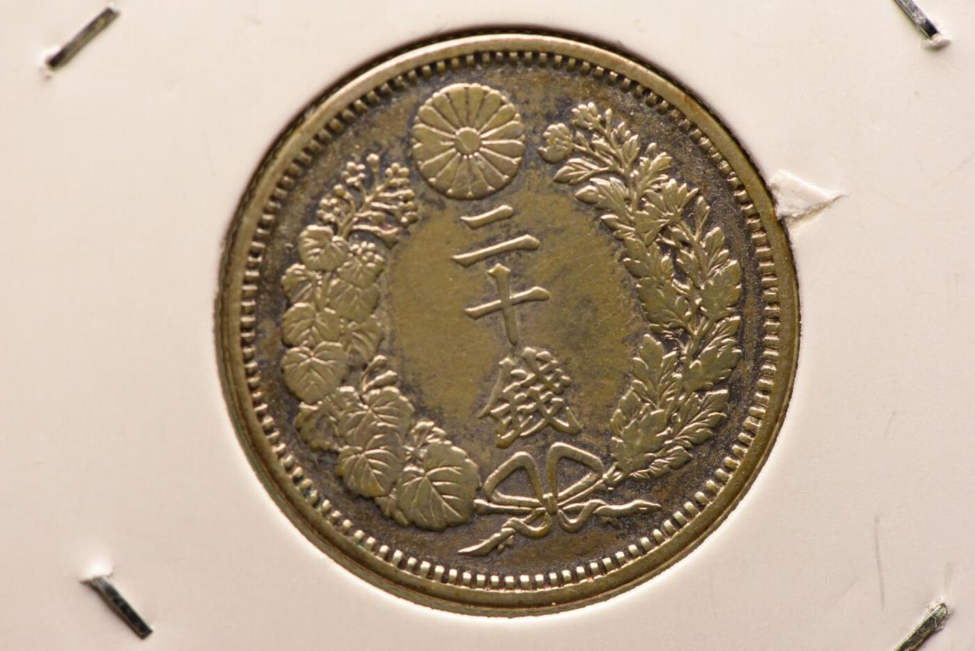 明治二十一年龙二十钱