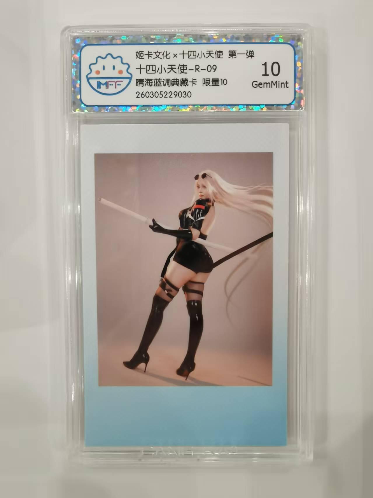 言遇卡牌 本期满百送限编卡【2026.03.13周五晚22：00截拍】 【限量10】【评级卡】十四小天使 晴海蓝调典藏卡 10g 姬卡文化 第一弹