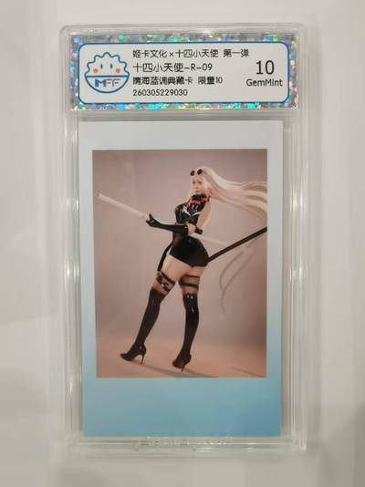 言遇卡牌 本期满百送限编卡【2026.03.13周五晚22：00截拍】 - 【限量10】【评级卡】十四小天使 晴海蓝调典藏卡 10g 姬卡文化 第一弹