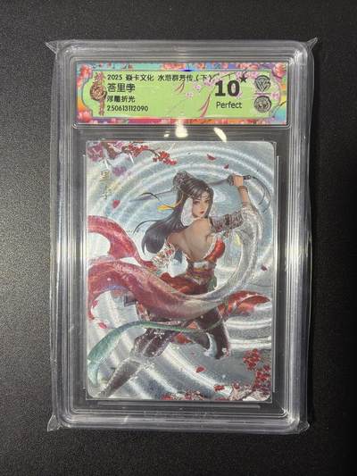 NO.26 好又多金牌大场，夯爆了的马年开门红！每周一站式配齐，方便凑单！（周6晚9点截拍，卖家免费送拍！） - 【10星】焱卡文化 水浒群芳传 答里孛 浮雕折光