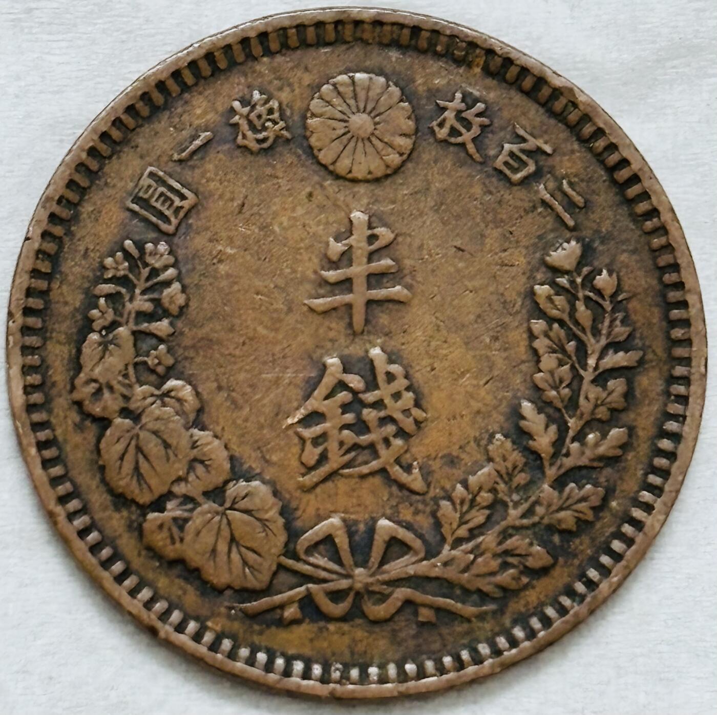 文馨钱币收藏第 296 场，长期接代拍业务