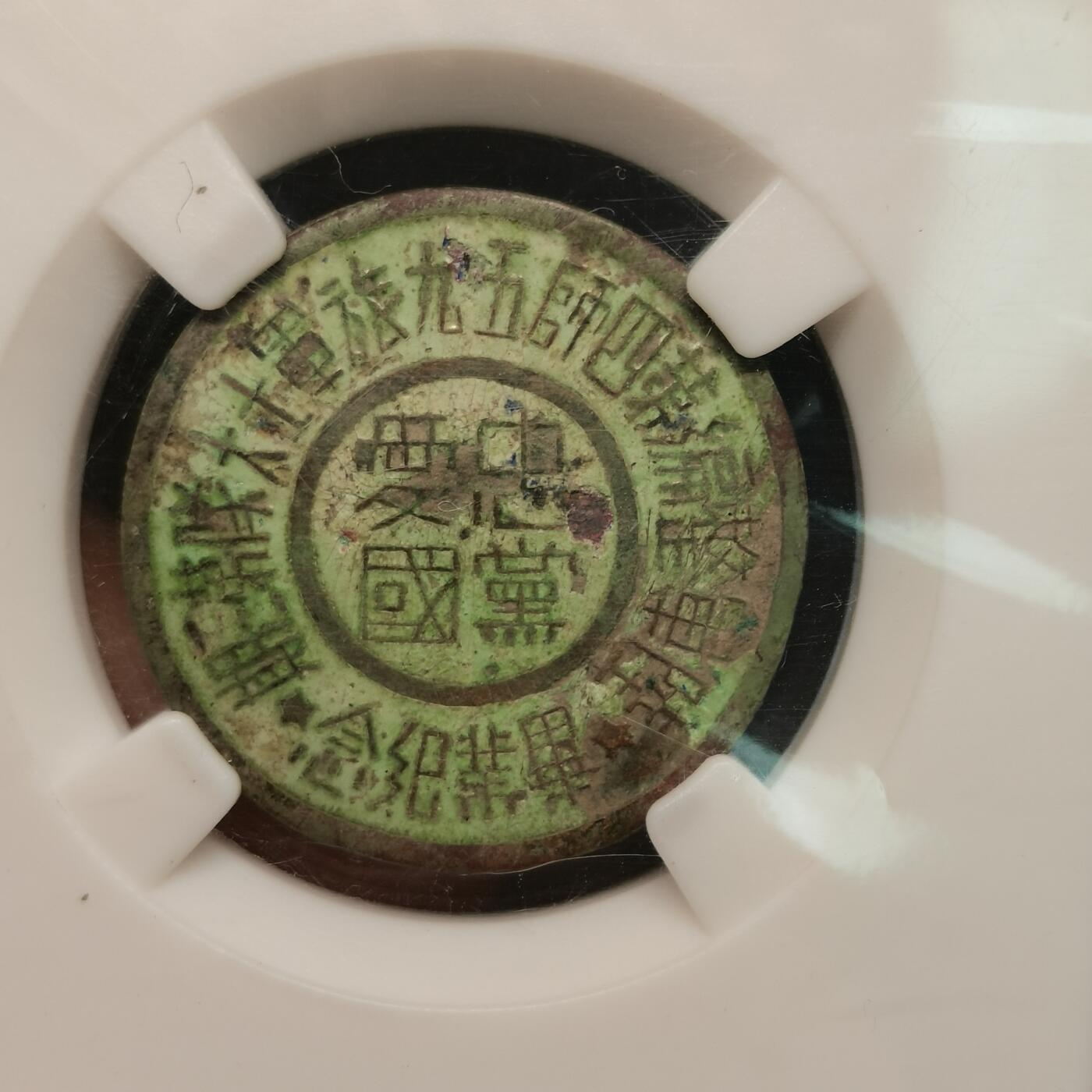 春辉集藏-春季徽章精品专场