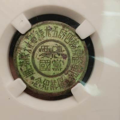 春辉集藏-春季徽章精品专场 - 第四师 五十九旅纪念章