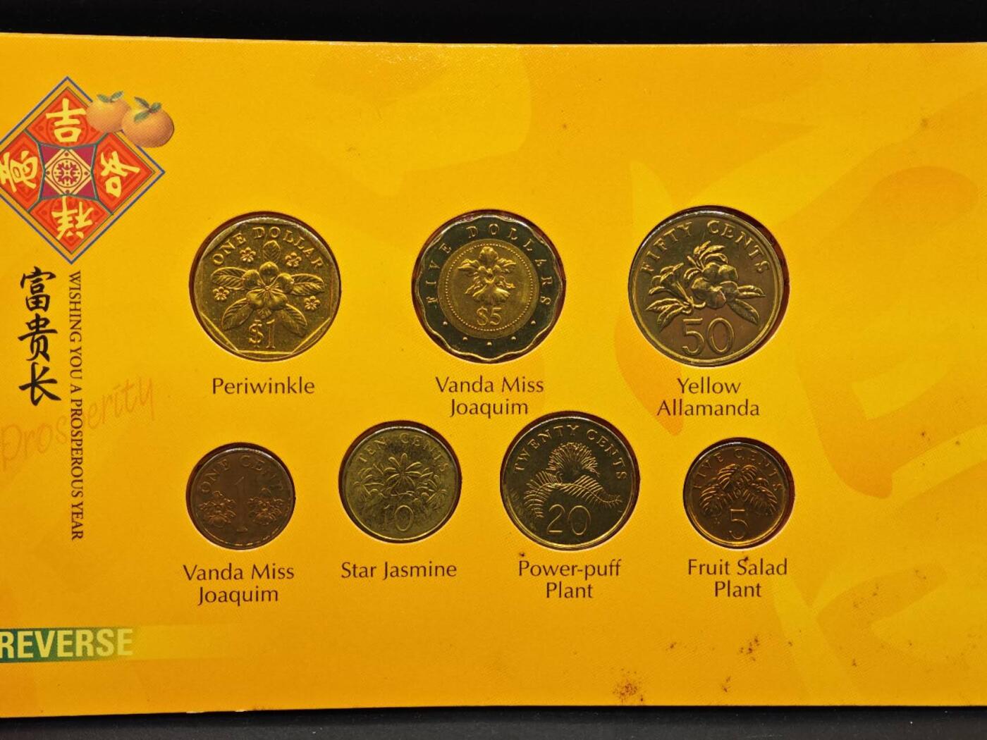 【淘币小摊】实时拍第八百七十九拍   银币套币场    每周一统一发货 新加坡2001年贺岁套币含五元双色币