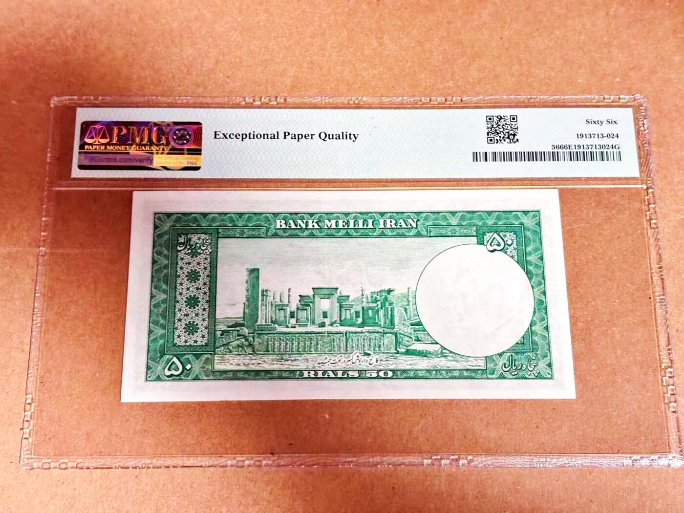 【Blue Auction】世界纸币精拍第792期——18级TOP拍卖/信誉/品质/专业/高效💫 【无47】伊朗 1951年50里亚尔 伊朗末代国王巴列维 世界文化遗产——波斯波利斯古城遗址中的大流士宫 PMG66EPQ 老壳