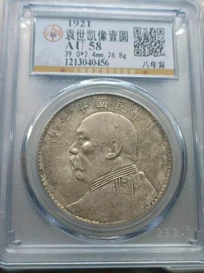 公博58十年八背珍惜版别右孕珠下五珠 - 公博58十年八背珍惜版别右孕珠下五珠