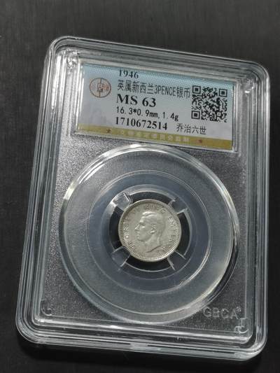 天下钱庄专场欢迎参拍 - 英属新西兰3便士银币