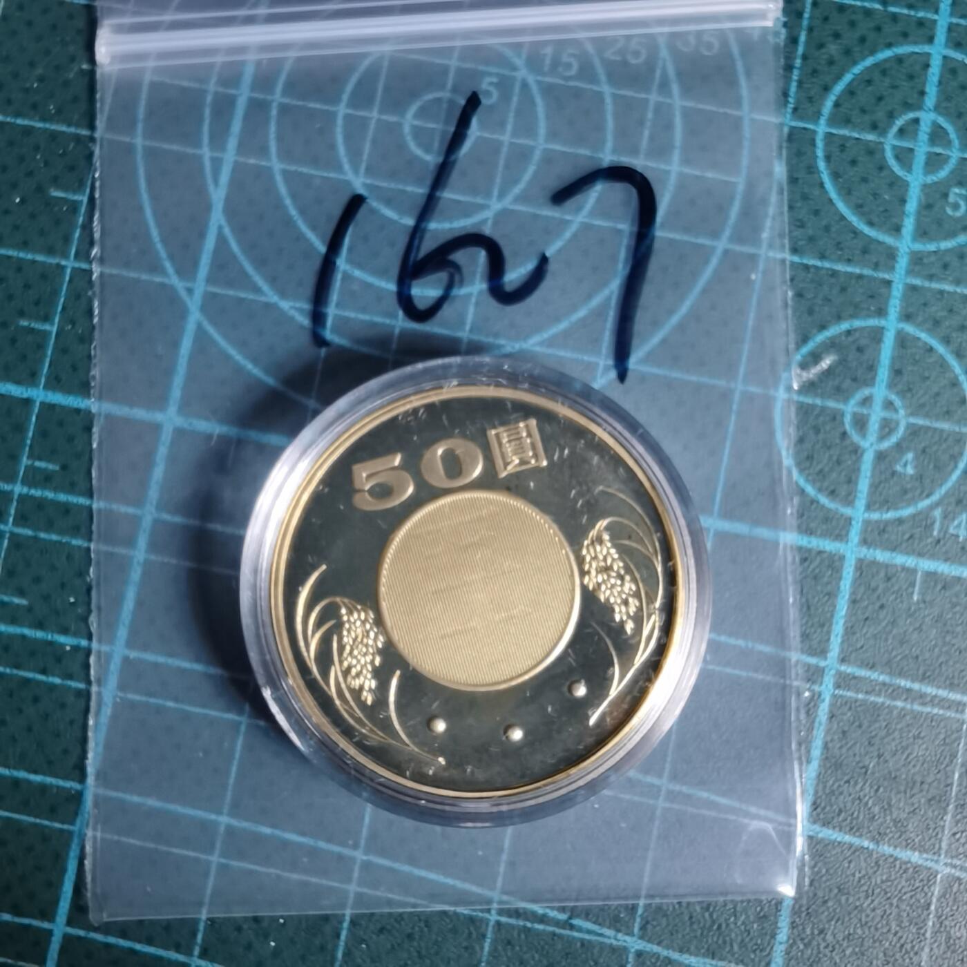 沼泽如烟--第1016场 民国一零零年五十元精制币