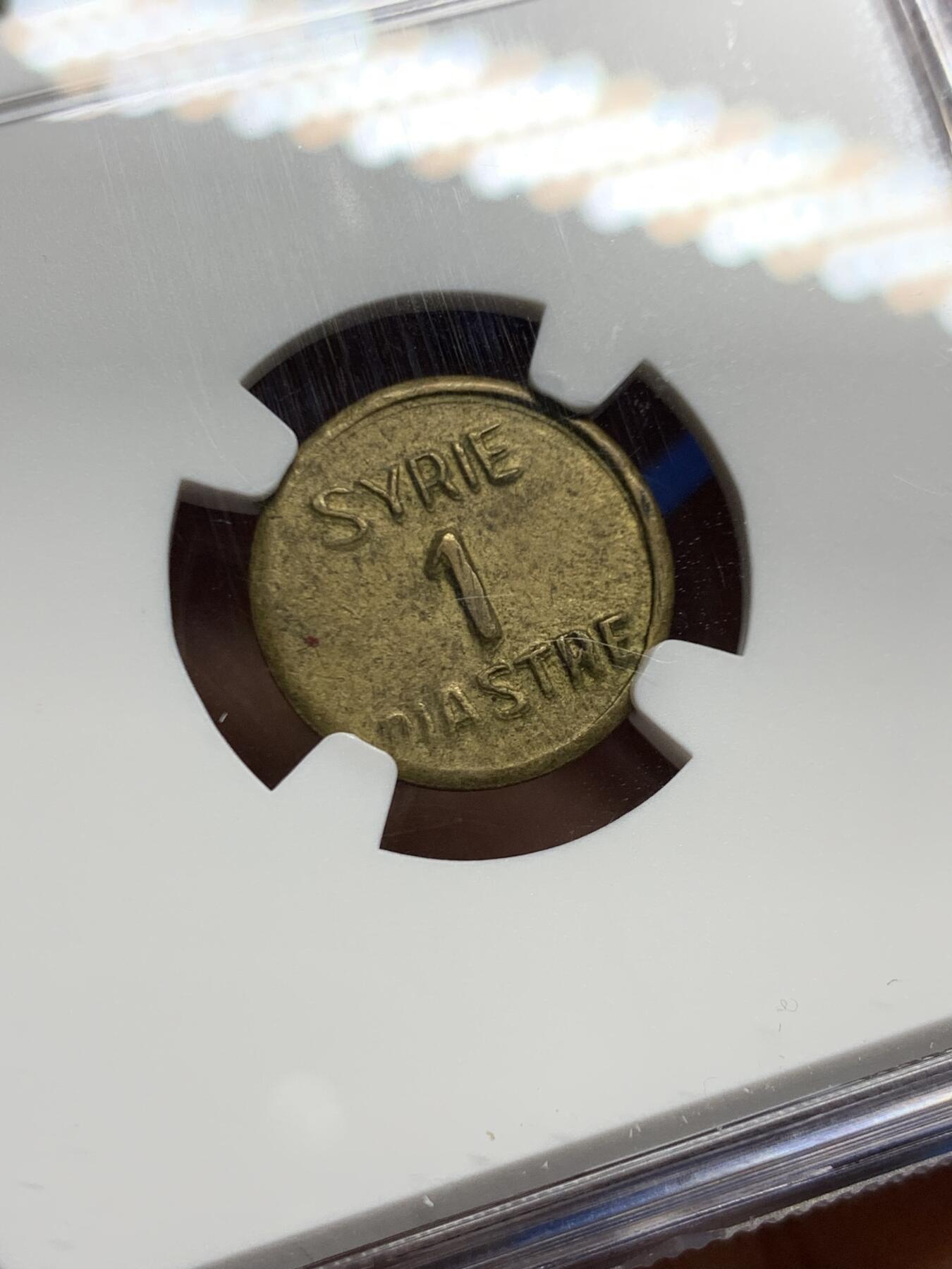 《竞宝斋》第468场 周日，周一 2场连拍 （全场包邮）欢迎送拍 NGC MS62 叙利亚 第一共和国 1941年 法国维希政府铜质1皮亚斯特 二战时期紧急状态币 标签应该是年份错了 很少见