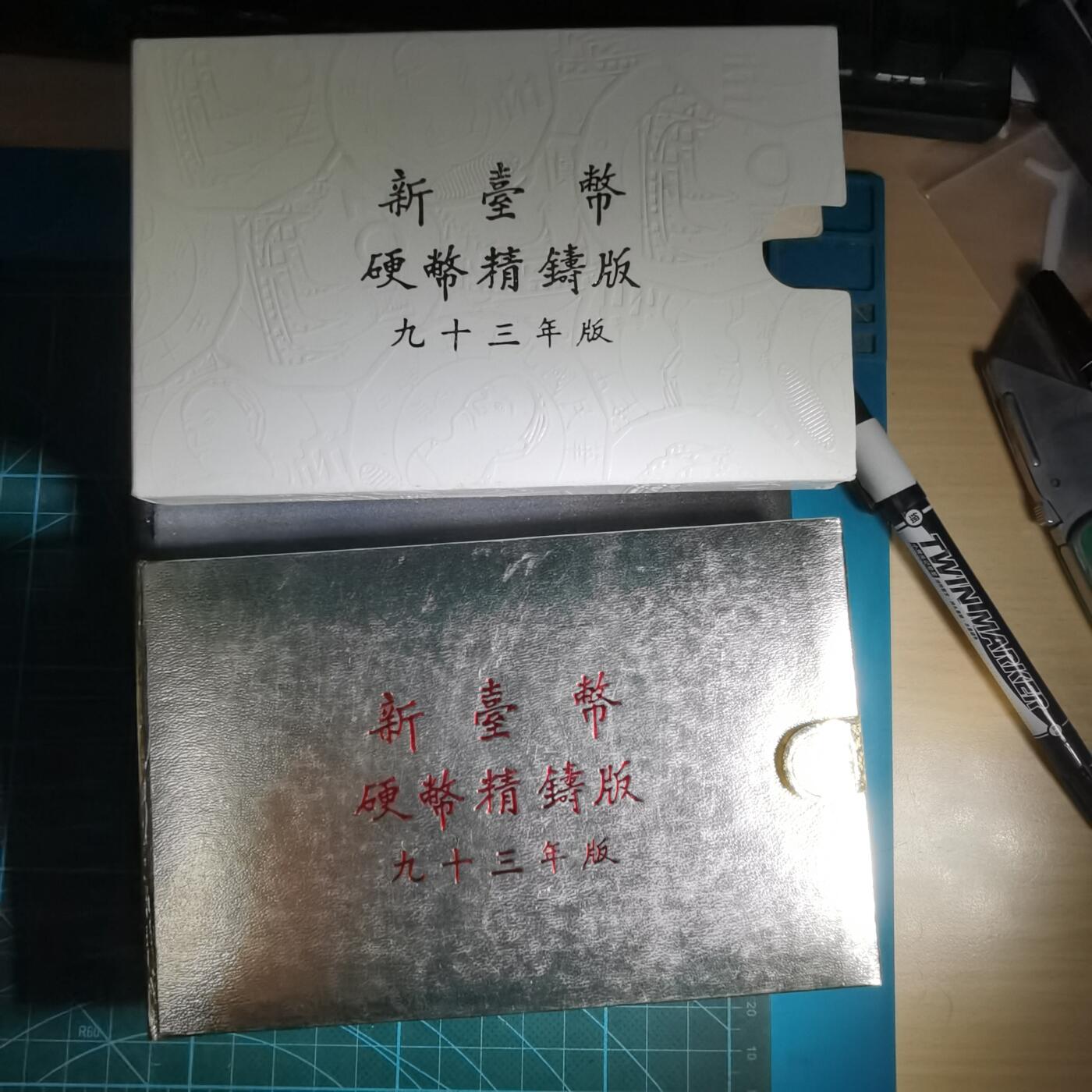 沼泽如烟--第1016场 民国九十三年精制银章半盎司纯银带原盒