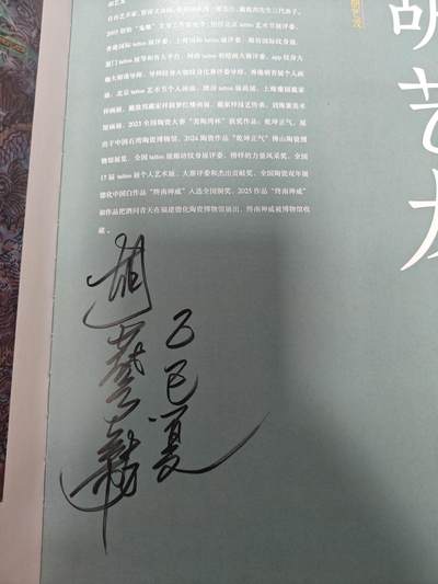 天玑星卡拍第177期《3.9周一截拍》持续收拍收评中 满赠卡需备注 【亲签书】戴家样 中国神采 戴敦邦师徒画集 周一新 王悦阳 陈岱青 李云中 胡艺龙 彫仙 冯涛 不二猿 王湧喆 孙海洋 非严 鞠嘉宁 吴让之 心染 14人亲签 外封皮瑕疵 介意勿拍