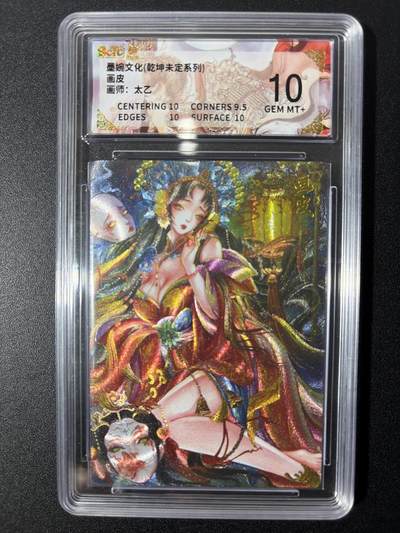 NO.26 好又多金牌大场，夯爆了的马年开门红！每周一站式配齐，方便凑单！（周6晚9点截拍，卖家免费送拍！） - 墨婉文化 乾坤未定 太乙 画皮 粗闪 保粹10g