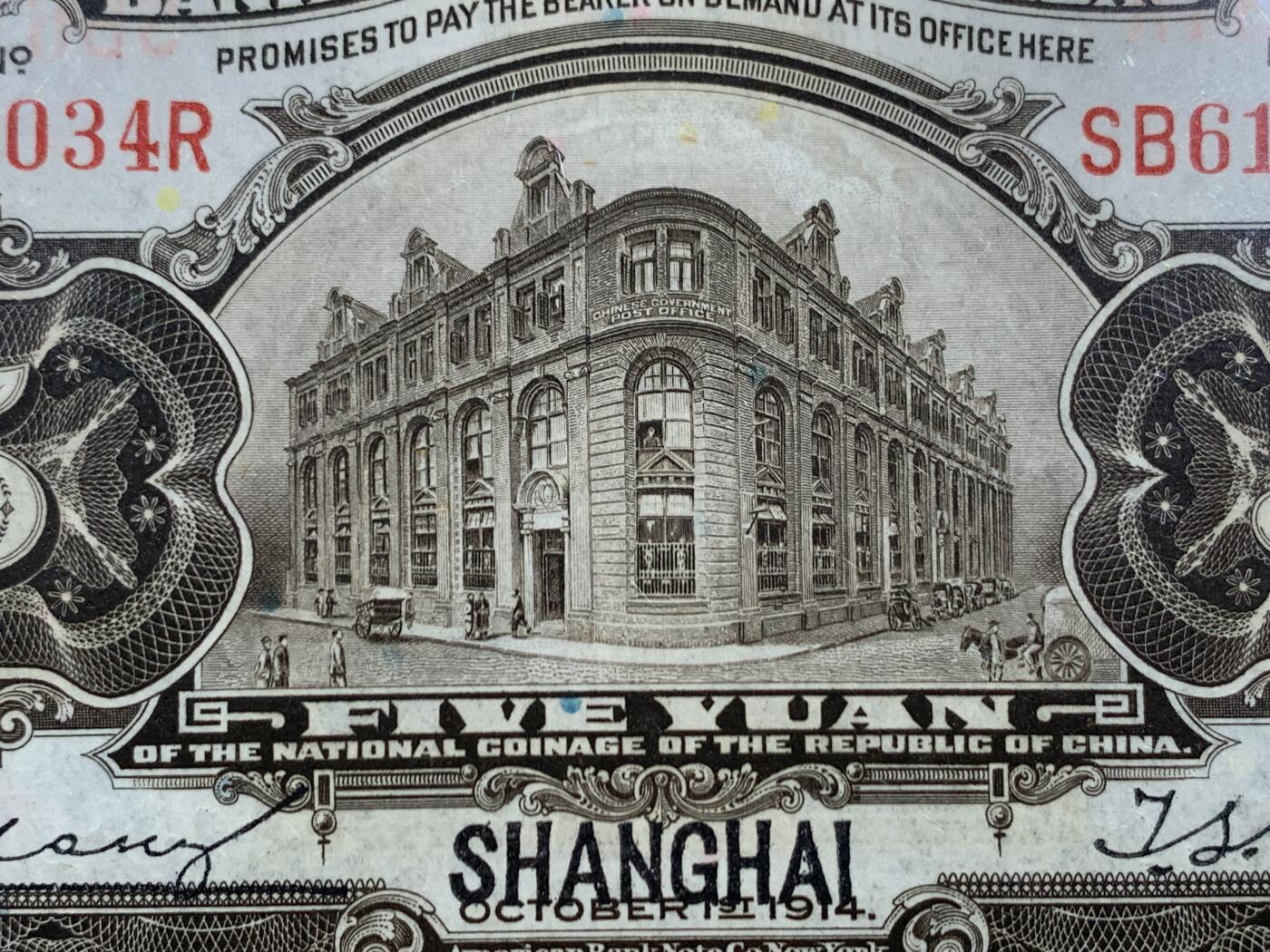 《竞宝斋》第468场 周日，周一 2场连拍 （全场包邮）欢迎送拍