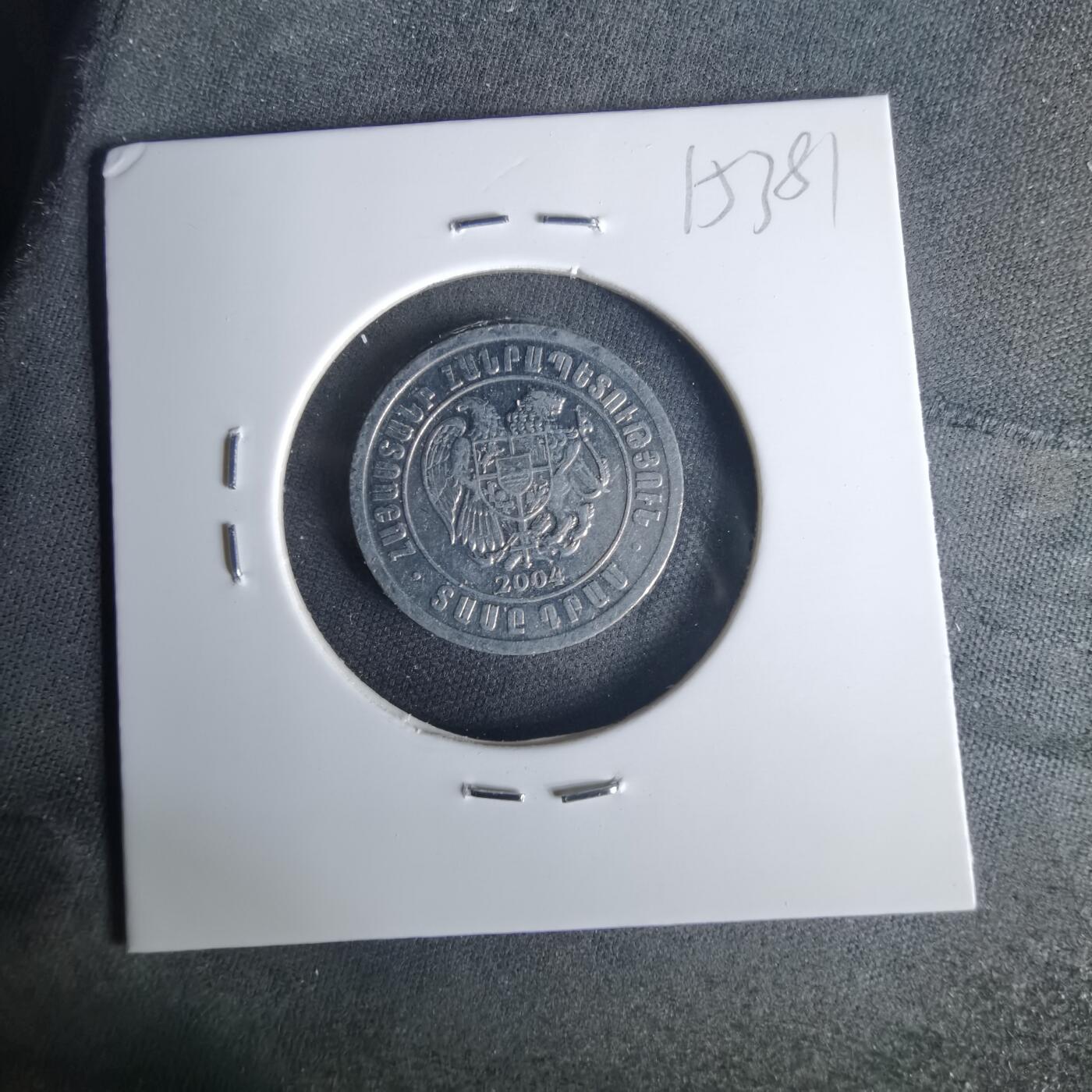 沼泽如烟--第1015场 亚美尼亚2004年10德拉姆