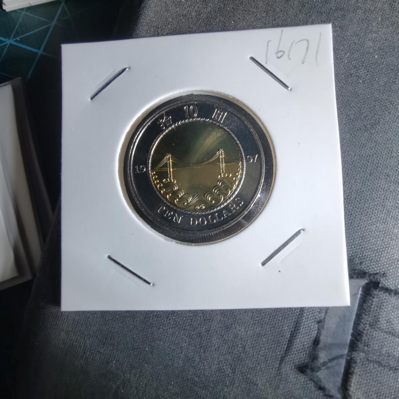 沼泽如烟--第1016场 香港1997年10元纪念币