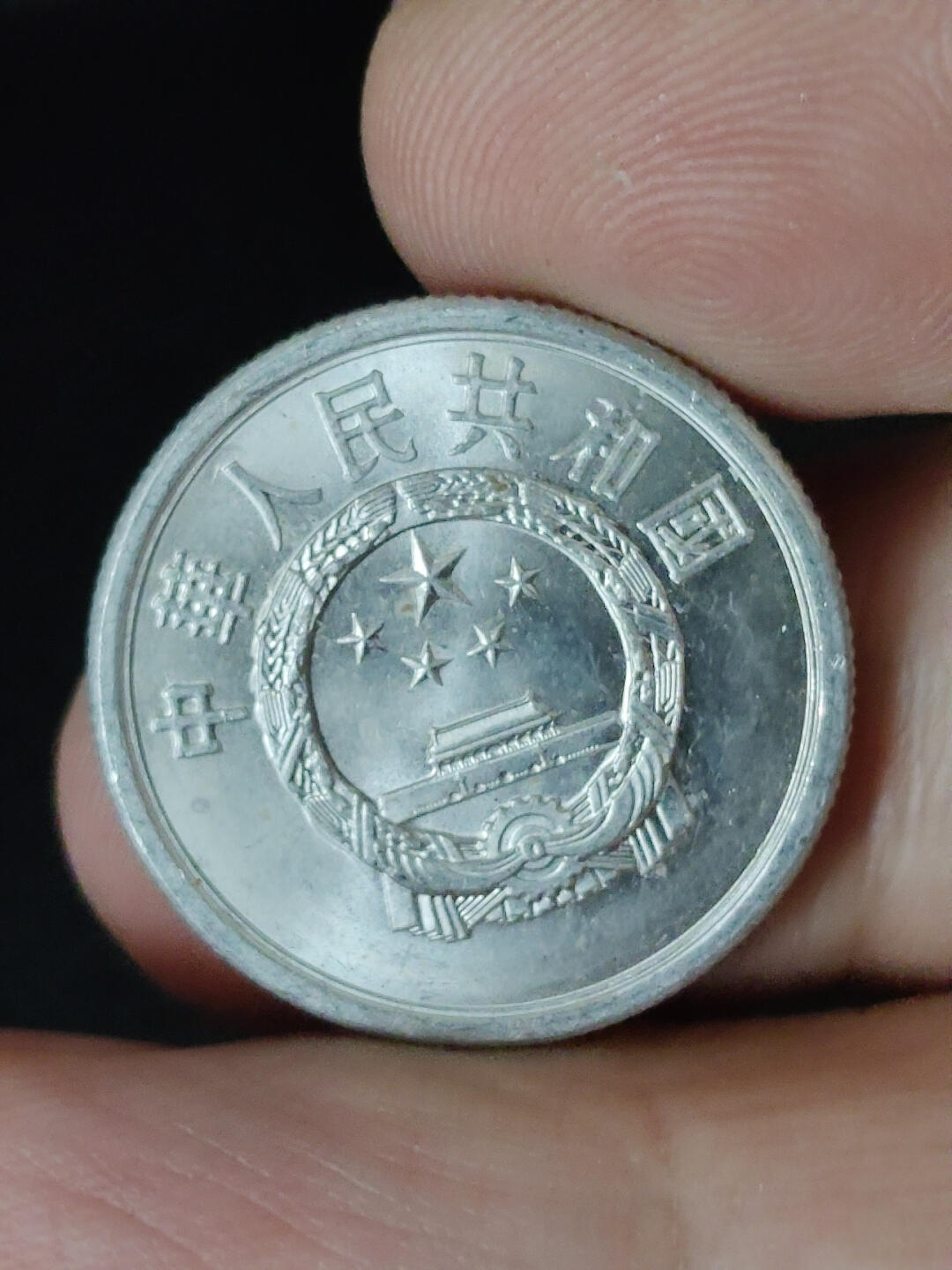 猩哥外币小铺➨【第219场】 伍分