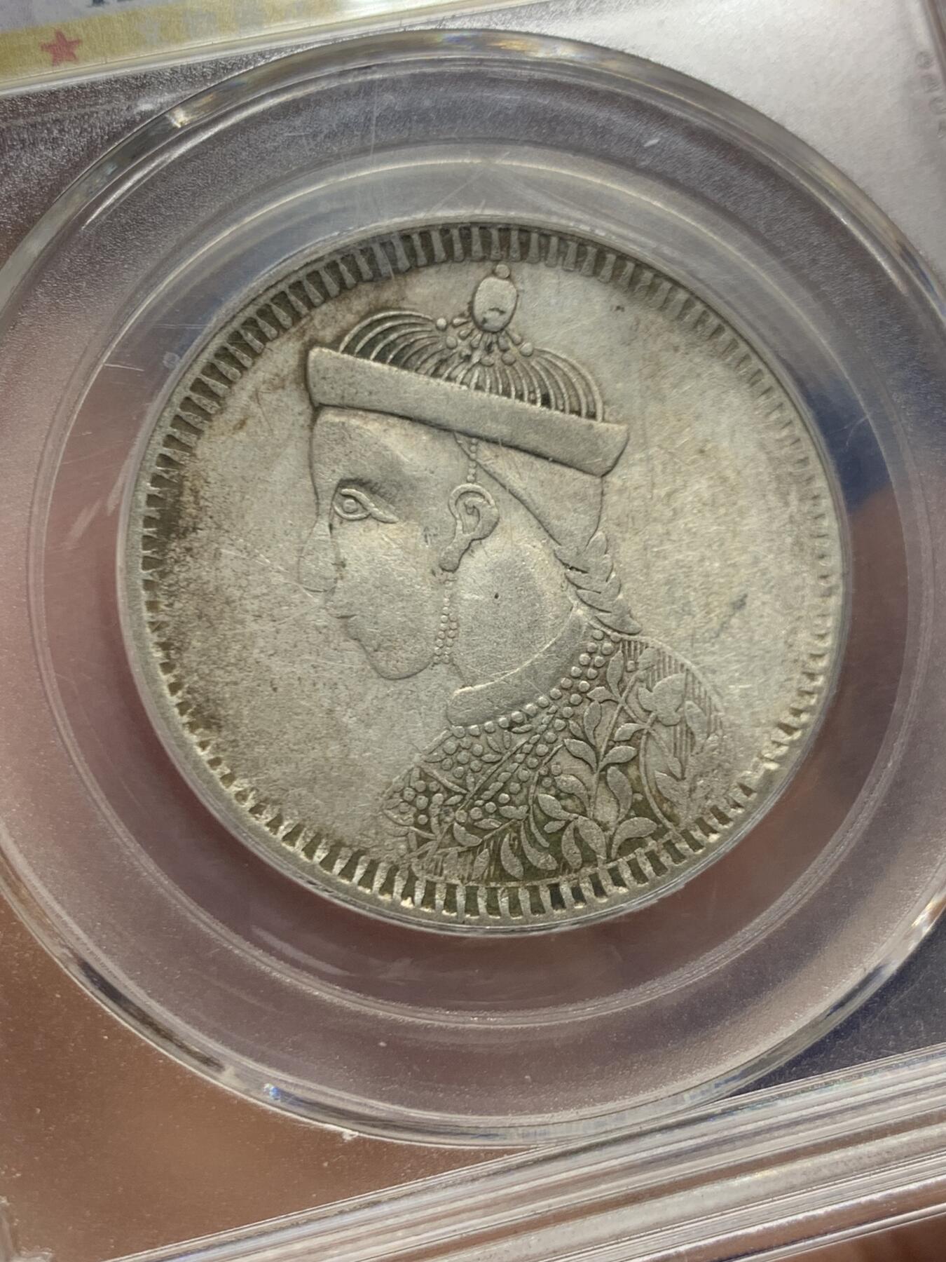 《竞宝斋》第468场 周日，周一 2场连拍 （全场包邮）欢迎送拍 公博 AU50 四川省造1930年卢比银币，人像面深打细节到位，带底光，盒子上面有一划