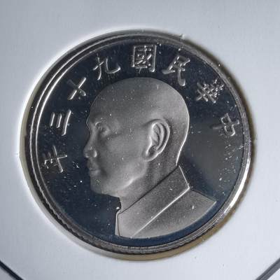 沼泽如烟--第1016场 - 民国九十三年五元精制币