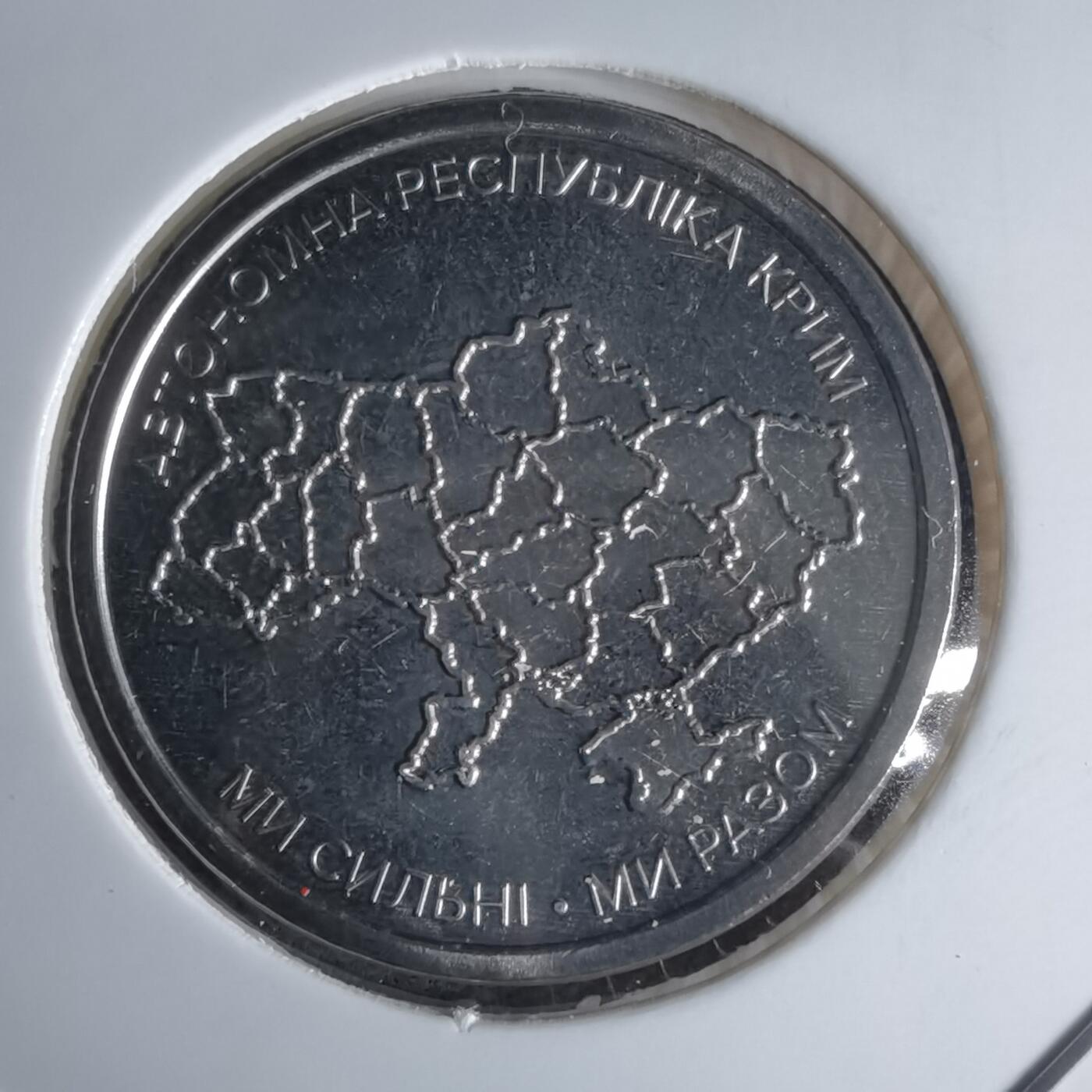 沼泽如烟--第1016场 乌克兰纪念币