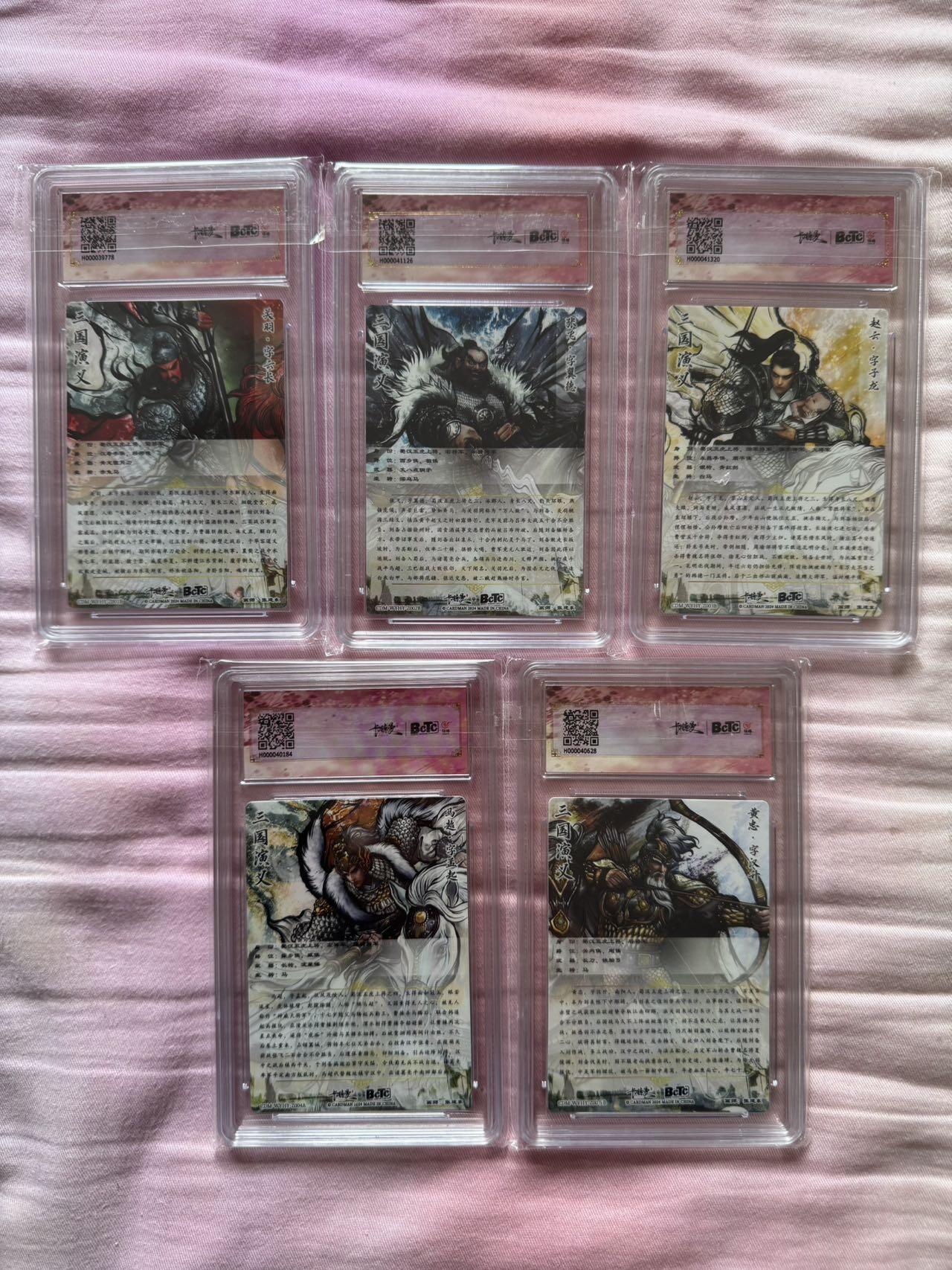 月落卡牌大清仓第6期 卡德曼出品  铁拳东张建东  三国五虎   粗闪评级卡一套