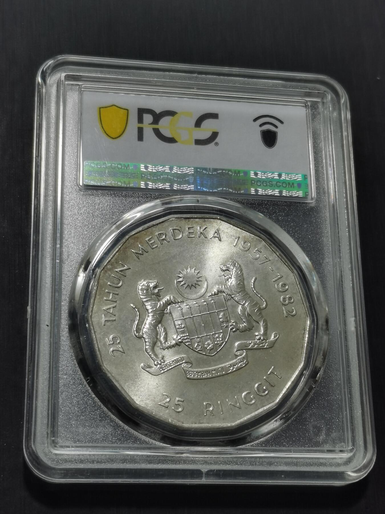 天下钱庄专场欢迎参拍 PCGS MS65 马来西亚25林吉特银币