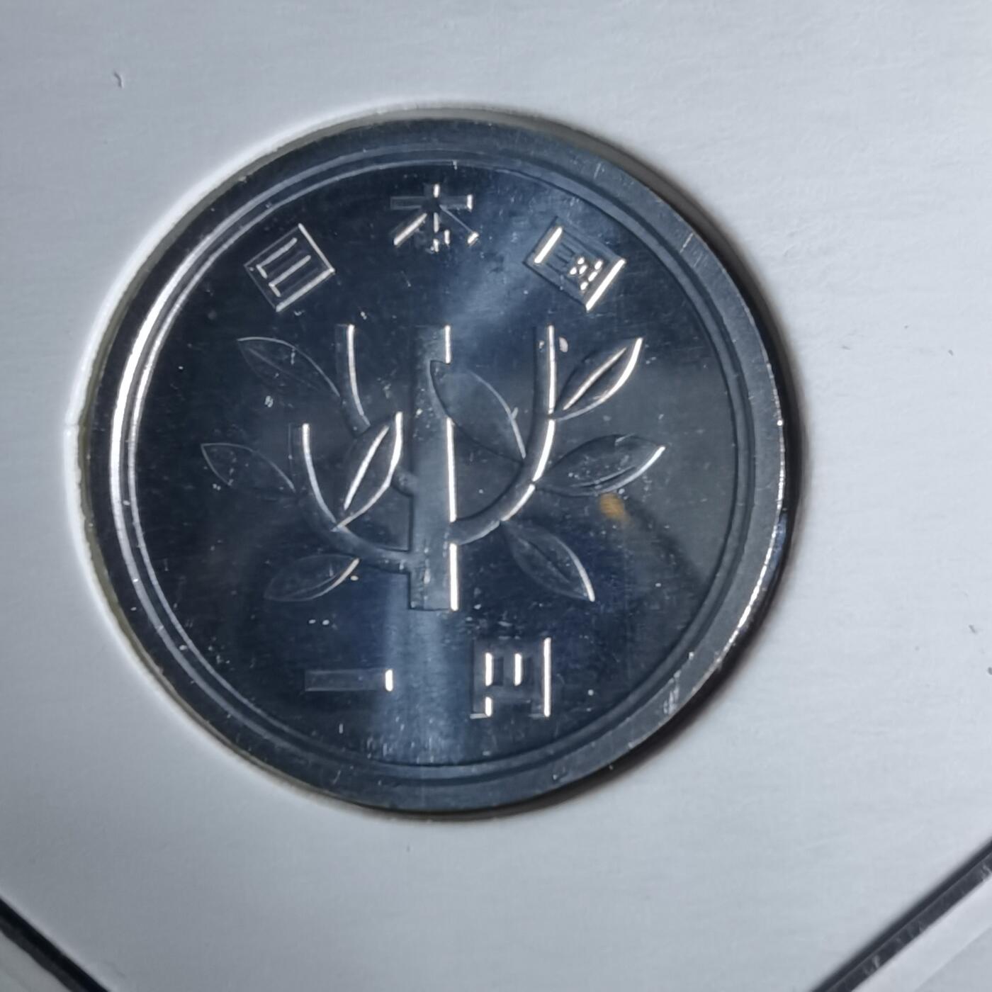 沼泽如烟--第1016场 平成十六年一円