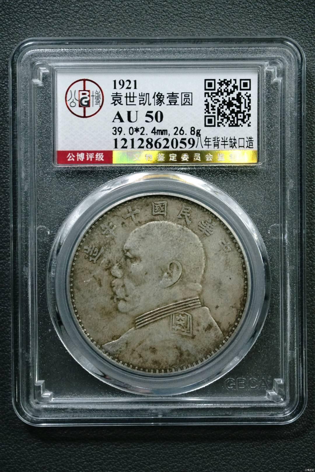 总部50分金标十年八背半缺口造、小背腻