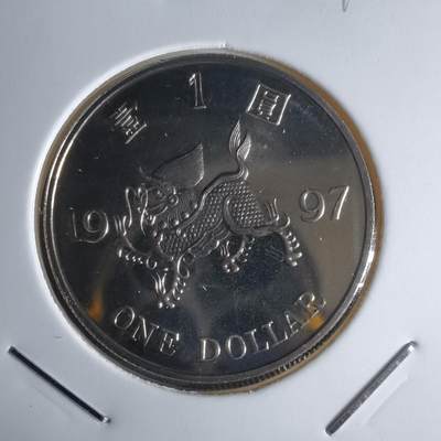 沼泽如烟--第1016场 - 香港1997年1元纪念币