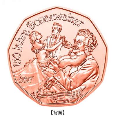 昊象达收藏银币拍卖第四场 - 2017年奥地利发行蓝色多瑙河150周年5欧元九边形纪念铜币，直径:28.50毫米，重量:8.90克，面值:5欧元，材质:铜，发行量:200,000枚 裸币无盒证