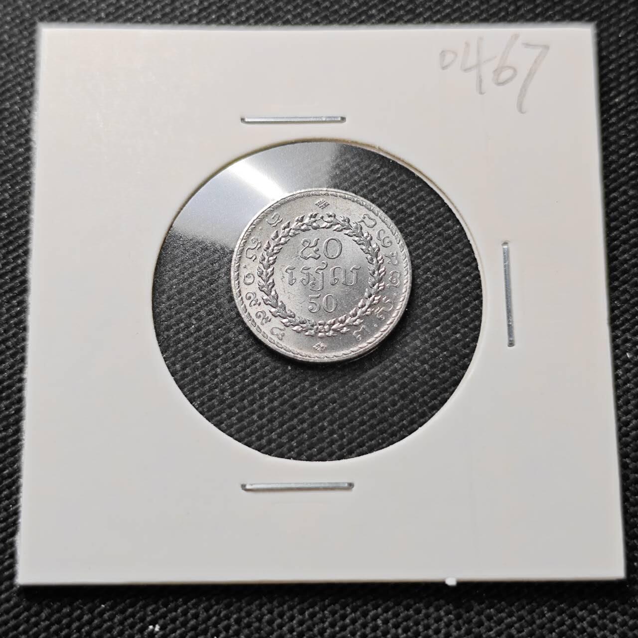 KK钱币收藏小铺   第404期 2月预留时间 周末发货  柬埔寨