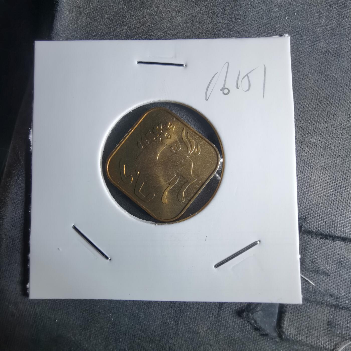 沼泽如烟--第1016场 马年生肖章