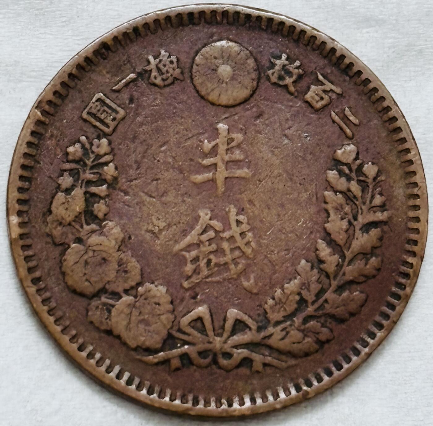 文馨钱币收藏第 296 场，长期接代拍业务