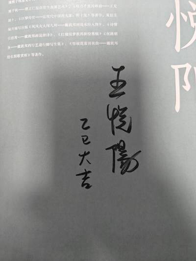 天玑星卡拍第177期《3.9周一截拍》持续收拍收评中 满赠卡需备注 【亲签书】戴家样 中国神采 戴敦邦师徒画集 周一新 王悦阳 陈岱青 李云中 胡艺龙 彫仙 冯涛 不二猿 王湧喆 孙海洋 非严 鞠嘉宁 吴让之 心染 14人亲签 外封皮瑕疵 介意勿拍