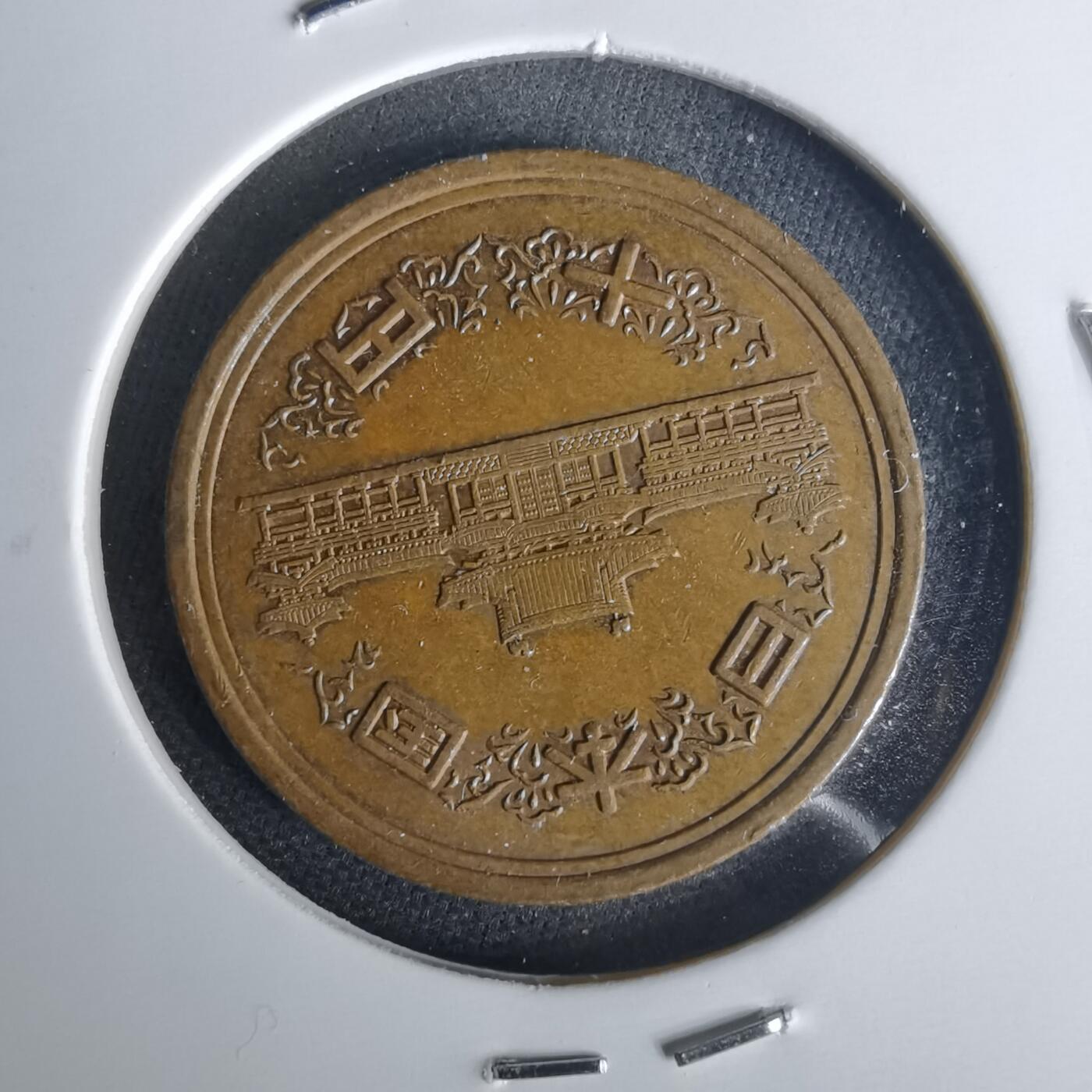 沼泽如烟--第1015场 平成二十一年十元