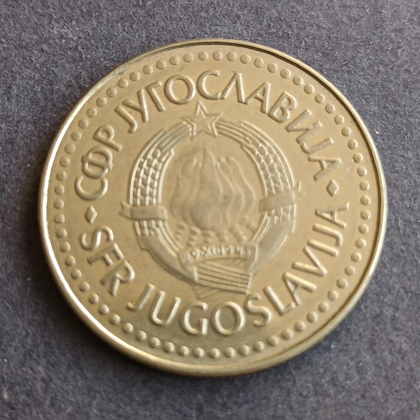 【游宝拍卖】丙午马年第9期 南斯拉夫1987年100第纳尔