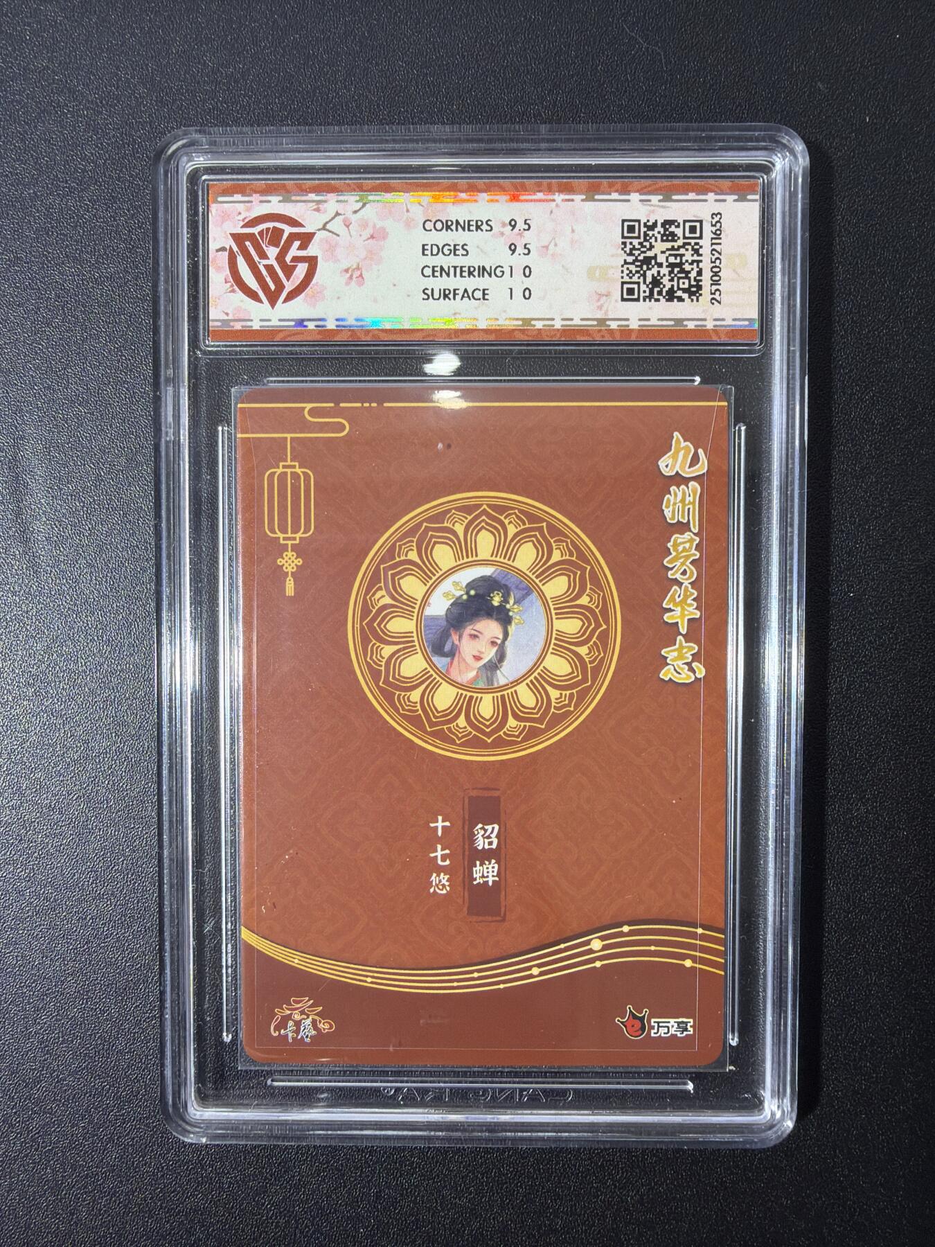 NO.26 好又多金牌大场，夯爆了的马年开门红！每周一站式配齐，方便凑单！（周6晚9点截拍，卖家免费送拍！） 万享*卡艺 九州芳华志四大美女 貂蝉 十七悠 彩闪10g