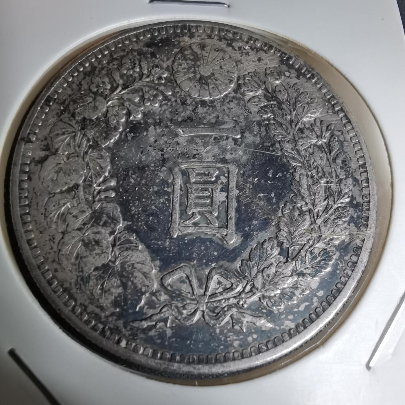 沼泽如烟--第1016场 明治二十八年一元