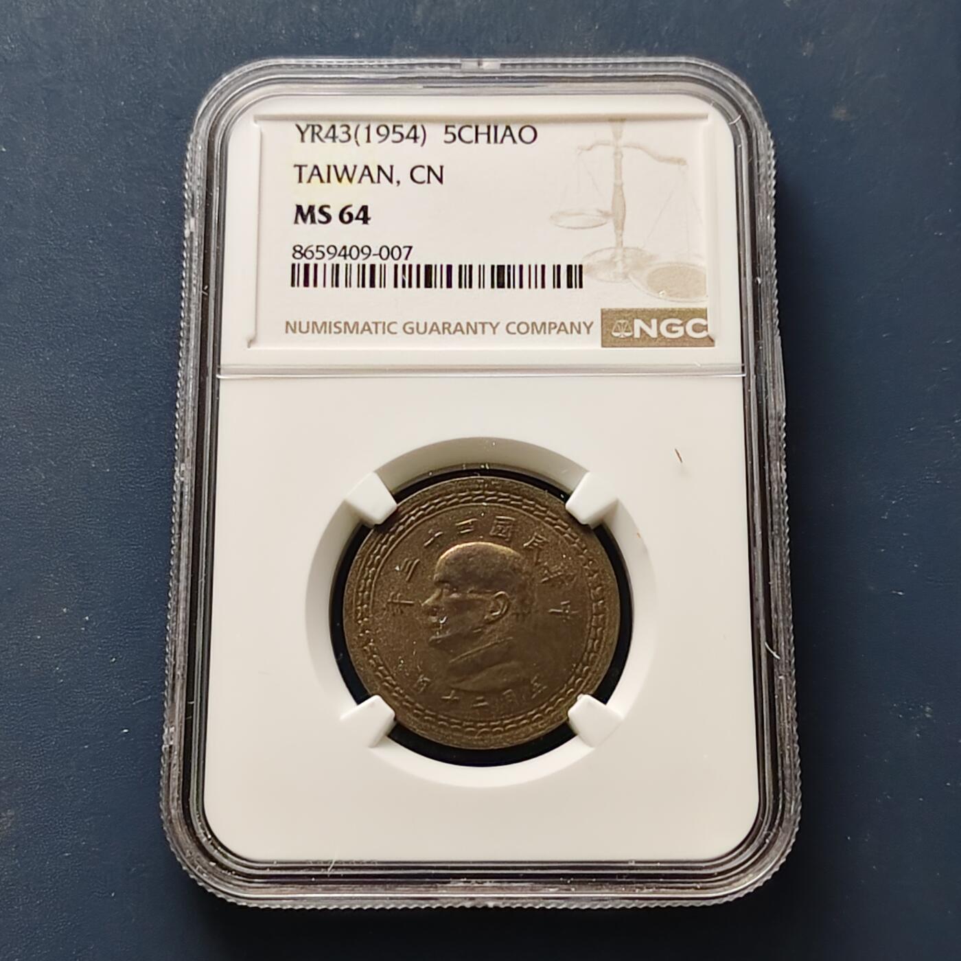 【全场包邮】纯粹捡漏拍511场 中国台湾中国台湾民国43年孙像地图5角铜币-NGC MS64