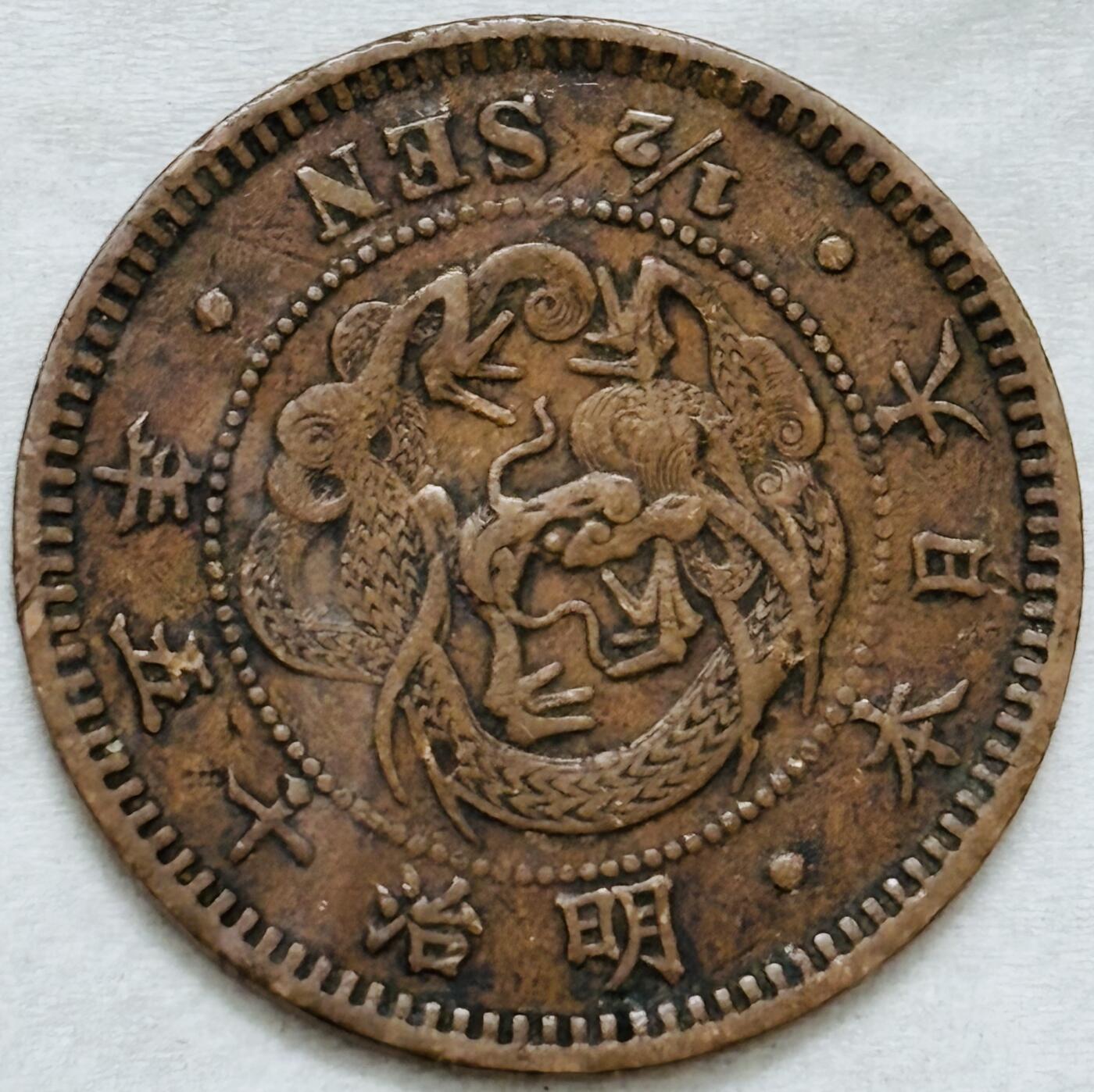 文馨钱币收藏第 296 场，长期接代拍业务