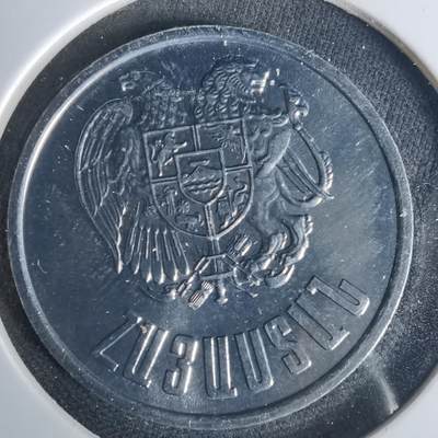 沼泽如烟--第1015场 - 亚美尼亚1994年10德拉姆