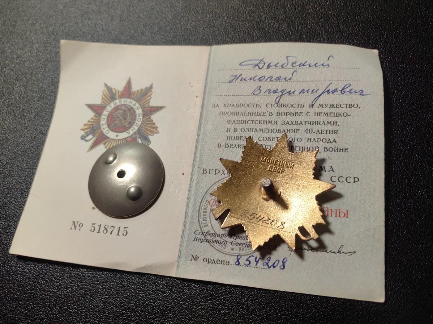 靖甫拍卖第六场 苏联85一级卫国勋章带证书