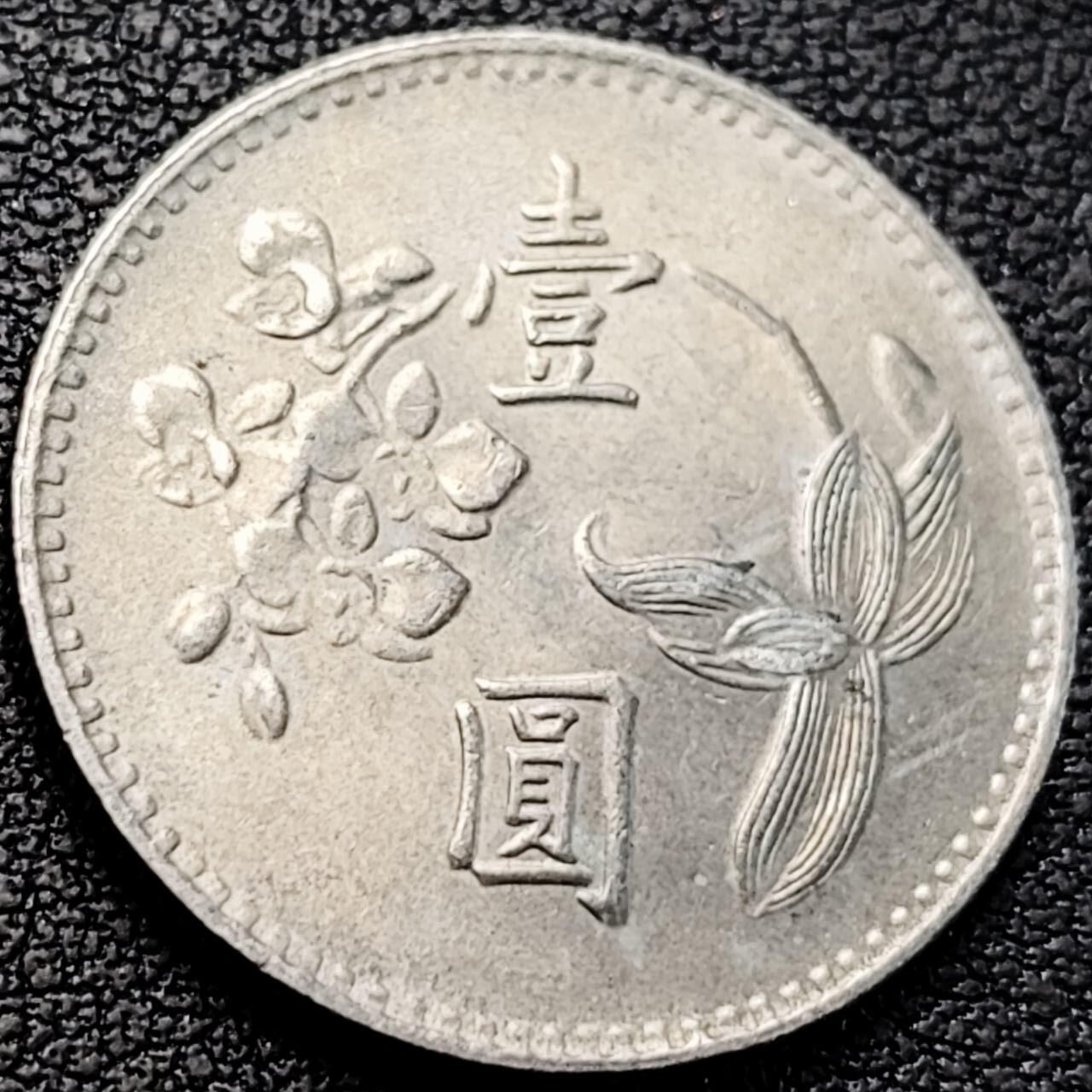 泉币菌-第205场-拍品多 请提前出价 。