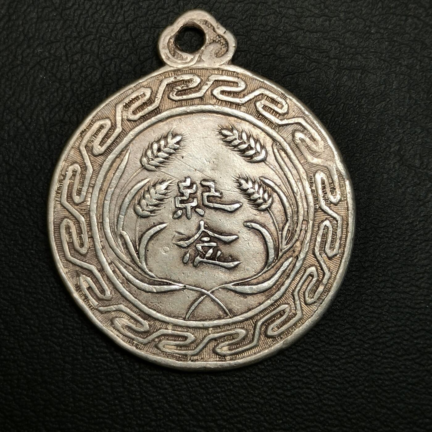 春辉集藏-春季徽章精品专场 靖武将军汤赠 纪念章