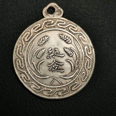 春辉集藏-春季徽章精品专场 靖武将军汤赠 纪念章